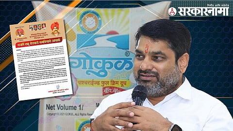 Satej Patil_Gokul Election