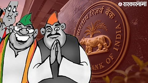RBI