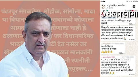 Prashant Paricharak