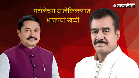 Bhandara Gondia MLC Election news