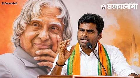 APJ Abdul Kalam_Annamalai