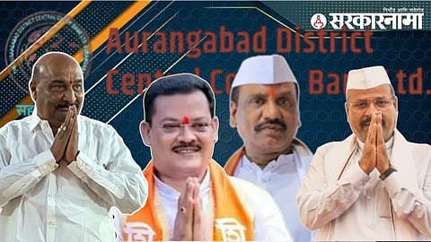 Aurangabad District Bank
