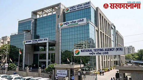 National Testing Agency