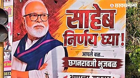 Chhagan Bhujbal
