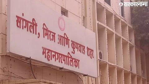 sangli miraj kupwad municipal corporation