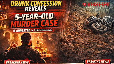 Sindhudurg Murder Case 1