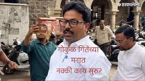 Gokul Geete withdrawing from Nashik MLC Election Campaign