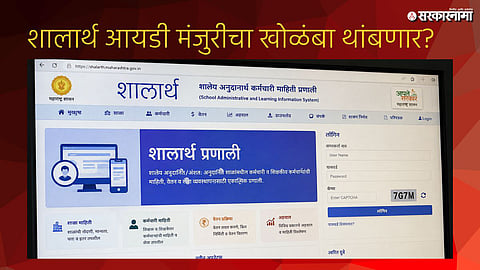 Shalarth ID Approval Time Limit Fixed: