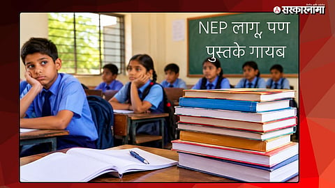 Balbharati Class 6 Textbooks: