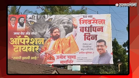 Shivsena Nana Bhangire’s posters