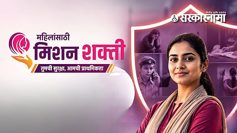 Mission Shakti women safety services