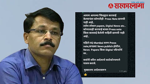 Maharashtra FDA administrative changes by Tukaram Mundhe