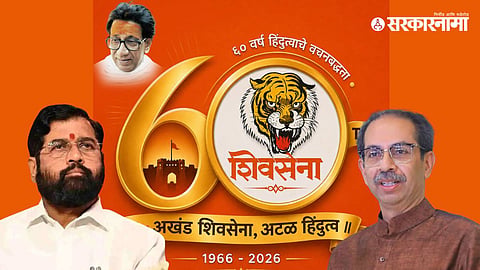 Shiv Sena Anniversary : बंडखोर खासदारांपैकी फक्त दोघांनीच दिल्या वर्धापनदिनाच्या शुभेच्छा, पण कोणत्या शिवसेनेला?