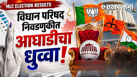 MLC Election result 2026