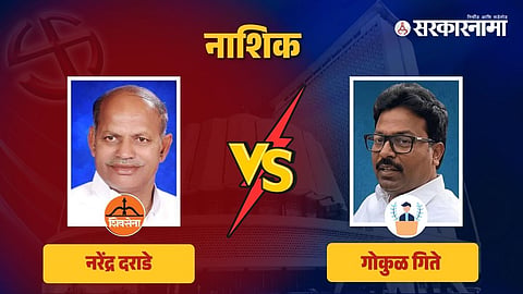 Nashik MLC: Narendra Darade Vs Gokul Gite