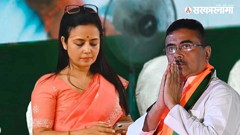 Mahua Moitra, Suvendu Adhikari