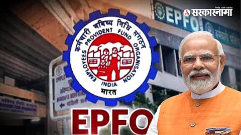 EPFO Services Unavailable