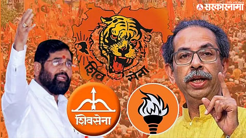 Shivsena Vs Shivena