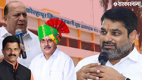gokul politics; Hasan Mushrif, Arun Dongle Vs shivajirao patil And Satej Patil