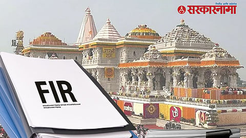 Ram Mandir FIR