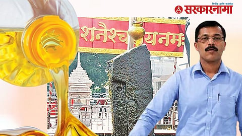 Shani Shingnapur Oil Scam