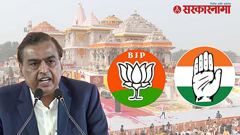 Mukesh Ambani 900 Crore Donation