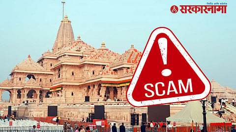 Ram Mandir Crores Scam
