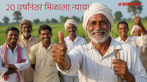 Pune Farmers News