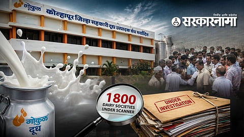 Gokul Dudh Sangh