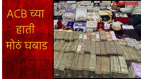 ACB Raid on Akola Stamp Collector Kiran Chaudhari’s Jalgaon Home
