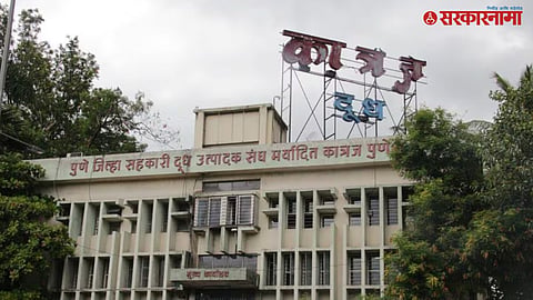 Katraj Dairy Controversy