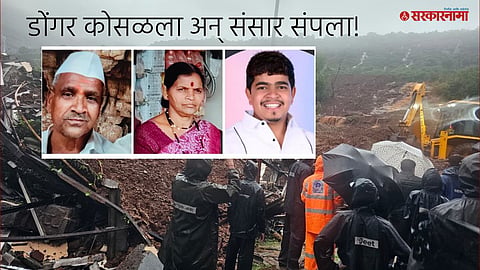 Patan Village Landslide News