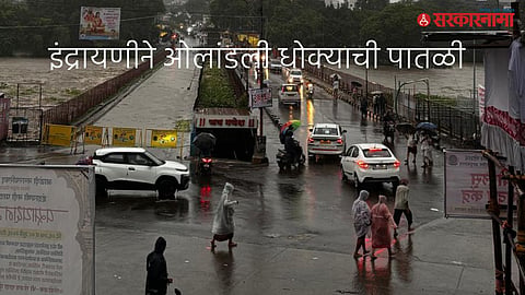 Indrayani River Crosses Danger Mark In Alandi:
