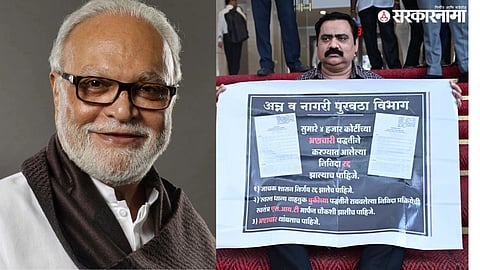 MLA Suhas Kande protests