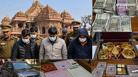 Ram Mandir Donation Theft NEWS