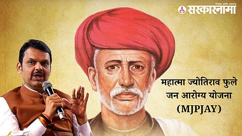 Devendra Fadnavis Mahatama Phule Yojana .jpg