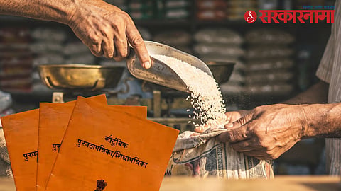 Free Ration Rule latest update
