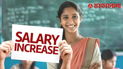 Teacher Salary Hike