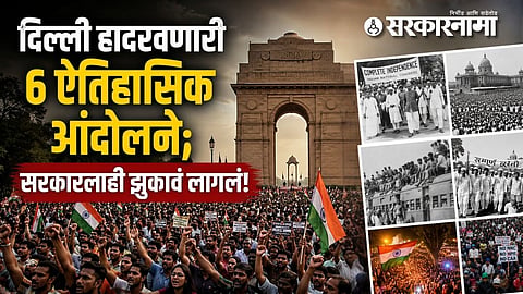 Delhi Historic protests