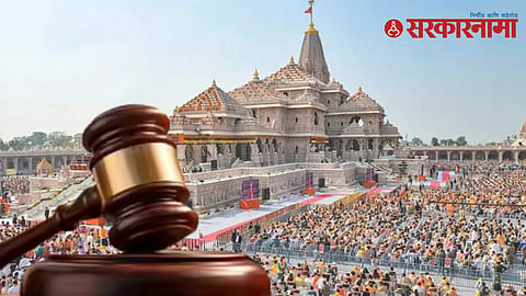 Ayodhya Ram Mandir Fund