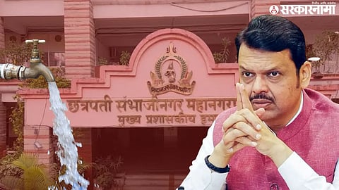 Chhatrapati Sambhajinagar Municipal Corporation Water Supply Project; CM Devendra Fadnavis