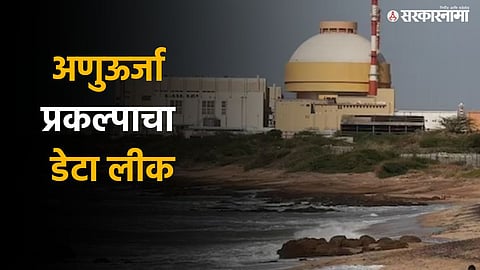 Kudankulam Nuclear Power Plant