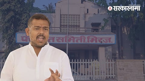 The Miraj Panchayat Samiti Chairperson and Deputy Chairperson election has been cancelled, with fresh polls ordered by the Pune Divisional Commissioner's office.