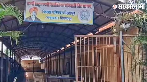 Kolhapur News .jpg