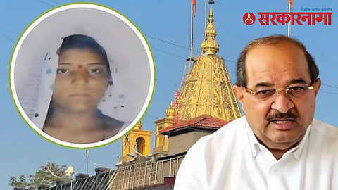 Shirdi Murder