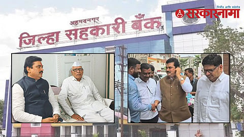 Ram Shinde DCC Bank