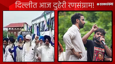 Delhi Protest Today