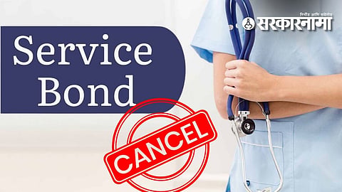 Government decision on MBBS Bond Service