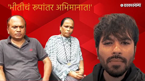 Abhijeet Deepke's Parents Get Emotional