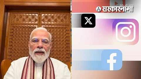 PM Modi viral social media views